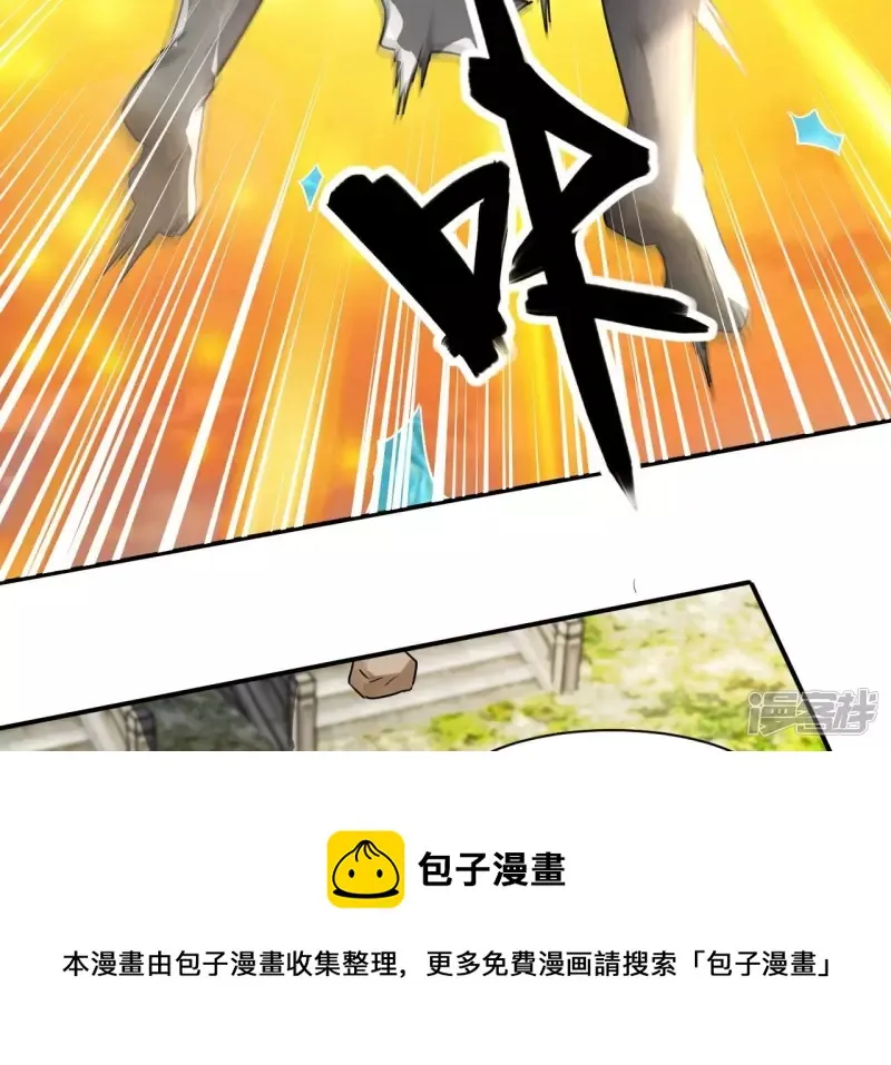 第126话 无极金身 第69页