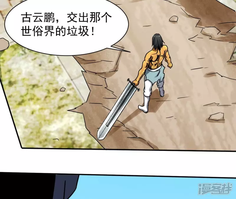 第126话 无极金身 第71页