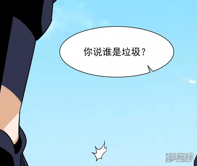 第126话 无极金身 第72页