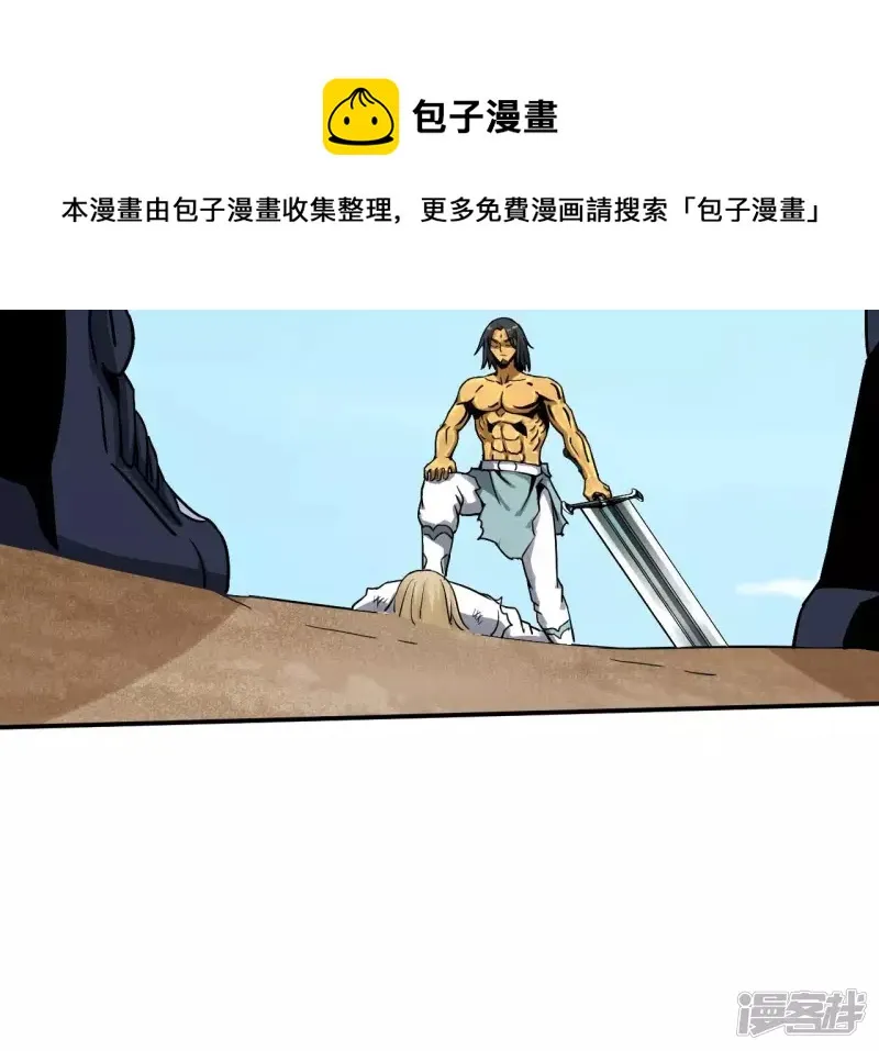 第126话 无极金身 第73页