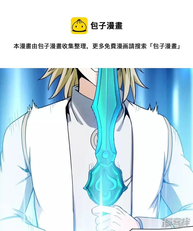 第124话 你是不是傻啊 第5页