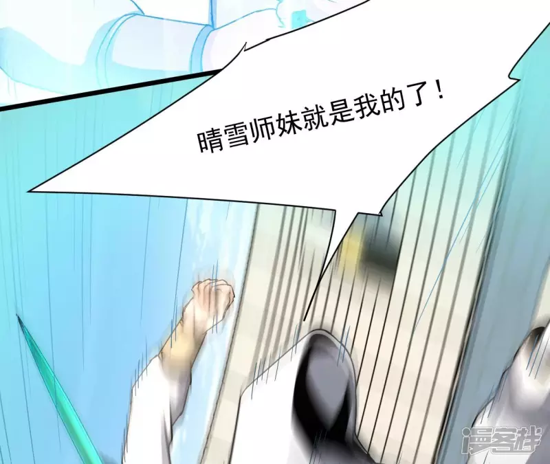 第124话 你是不是傻啊 第6页
