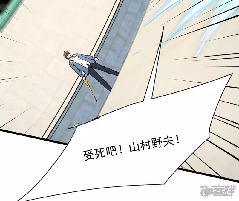 第124话 你是不是傻啊 第8页