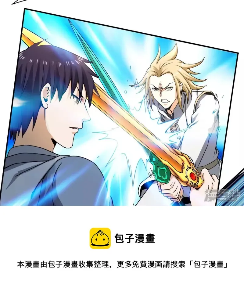 第124话 你是不是傻啊 第9页