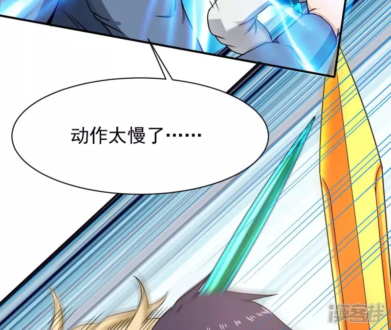 第124话 你是不是傻啊 第10页