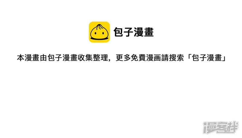 第124话 你是不是傻啊 第13页