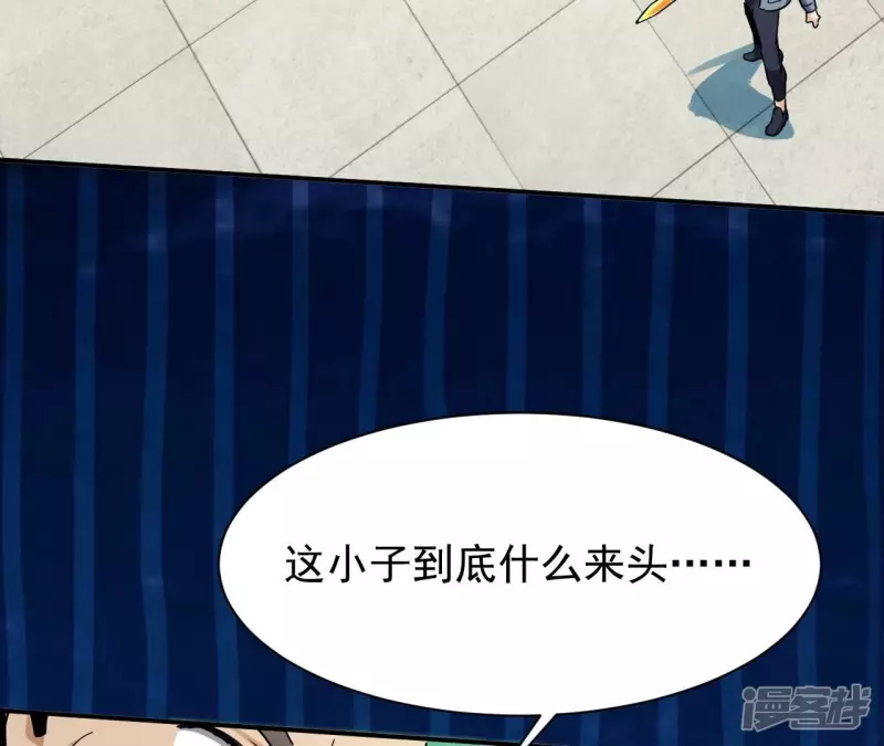 第124话 你是不是傻啊 第18页