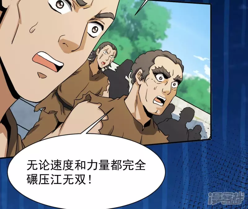 第124话 你是不是傻啊 第19页