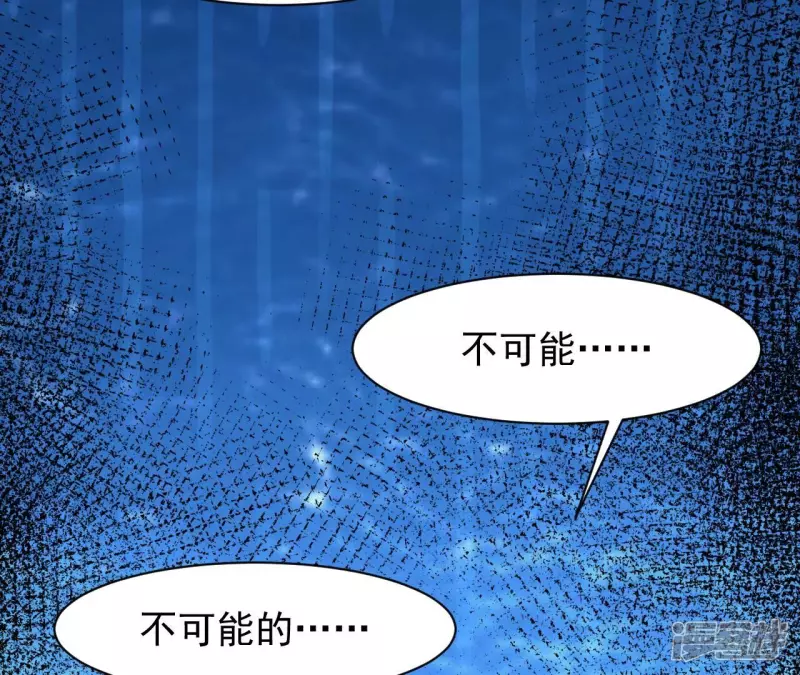 第124话 你是不是傻啊 第20页