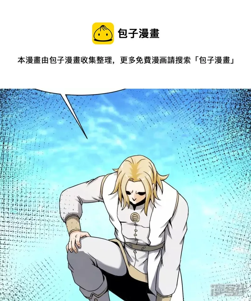 第124话 你是不是傻啊 第21页