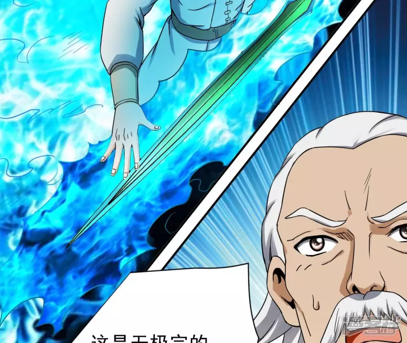 第124话 你是不是傻啊 第27页