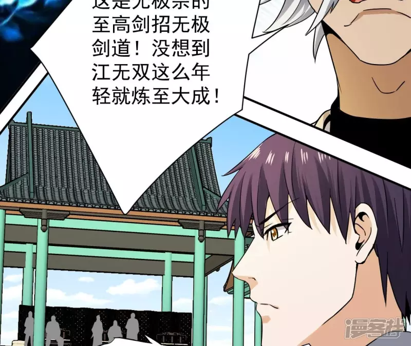 第124话 你是不是傻啊 第28页
