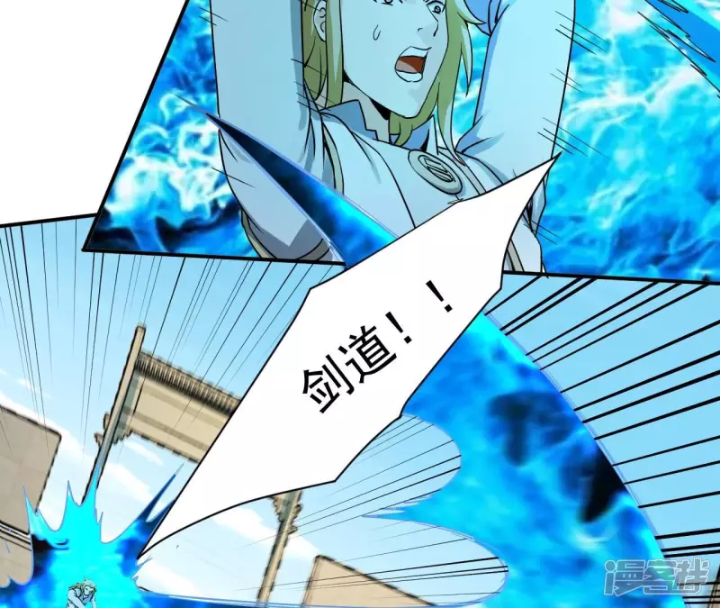 第124话 你是不是傻啊 第30页