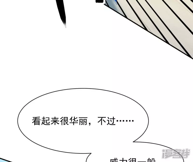 第124话 你是不是傻啊 第32页