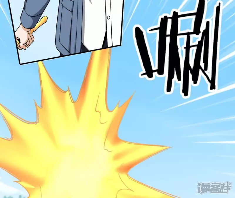 第124话 你是不是傻啊 第34页