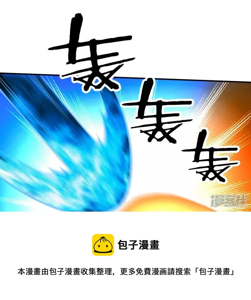第124话 你是不是傻啊 第37页