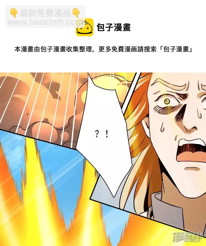 第124话 你是不是傻啊 第41页