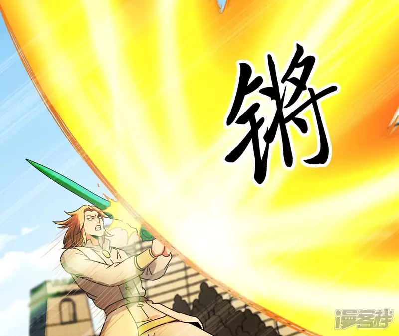 第124话 你是不是傻啊 第42页