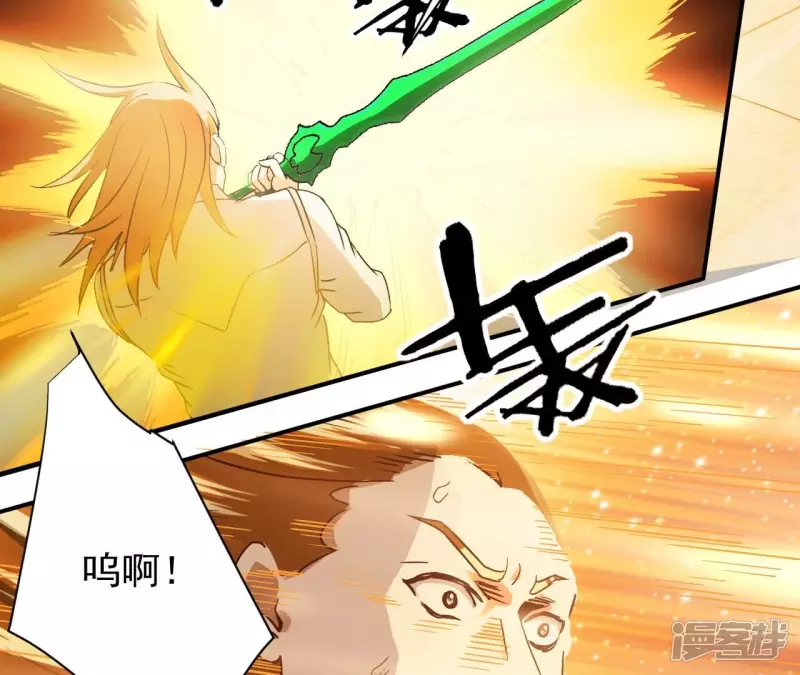 第124话 你是不是傻啊 第44页