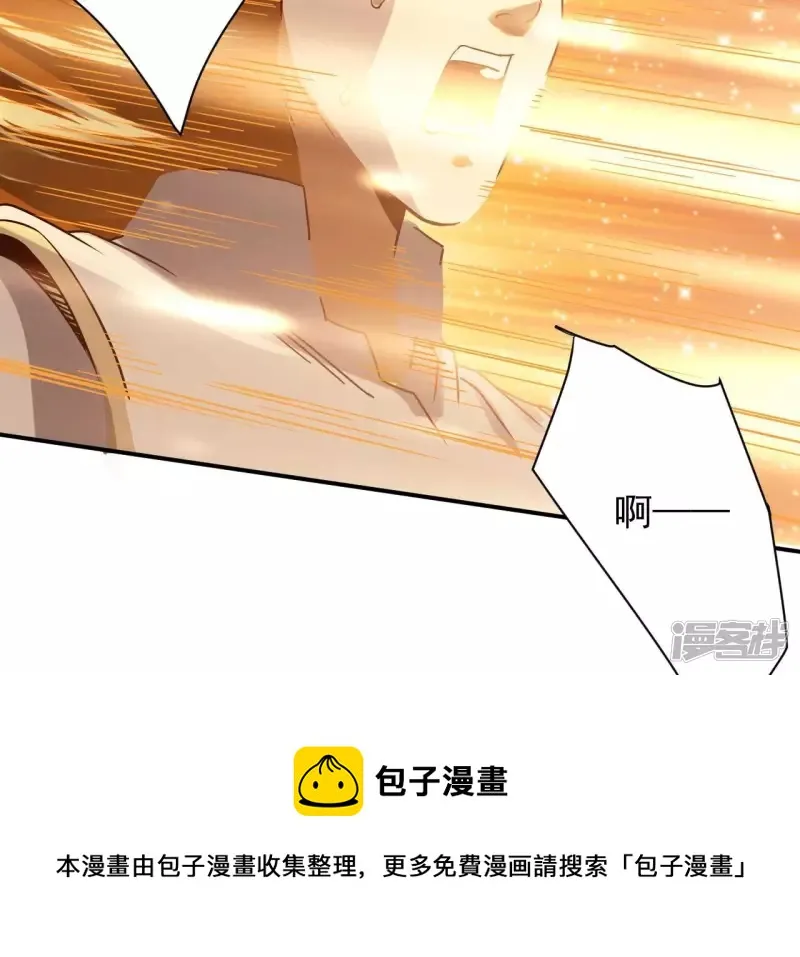 第124话 你是不是傻啊 第45页