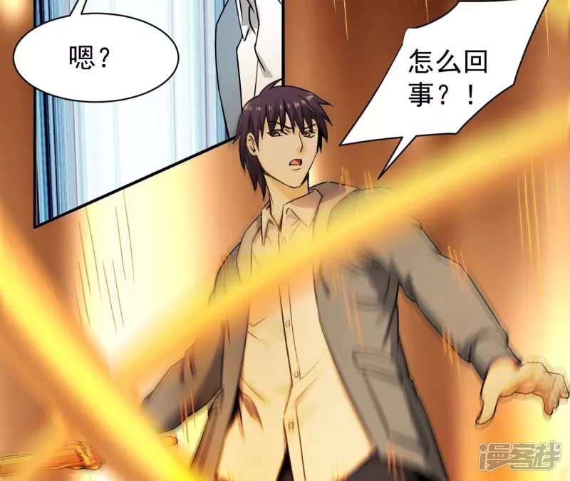 第124话 你是不是傻啊 第55页