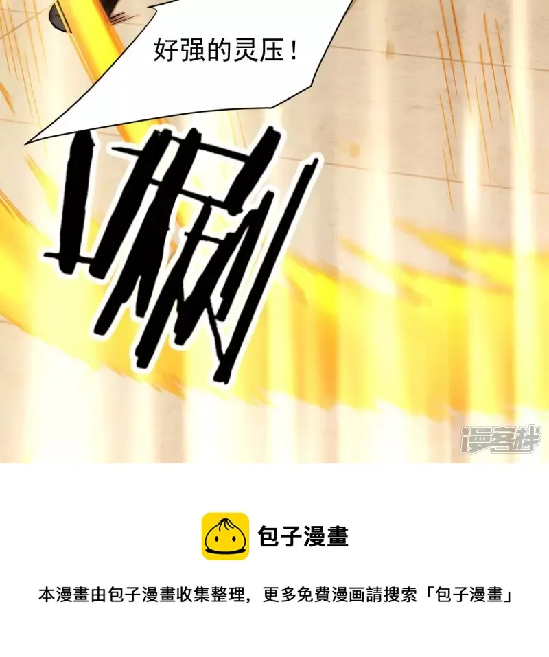 第124话 你是不是傻啊 第57页