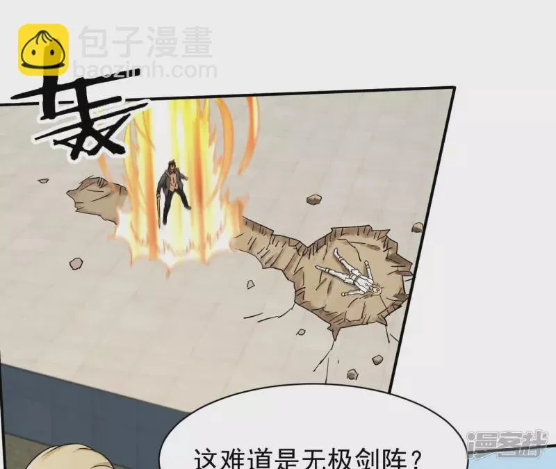第124话 你是不是傻啊 第59页