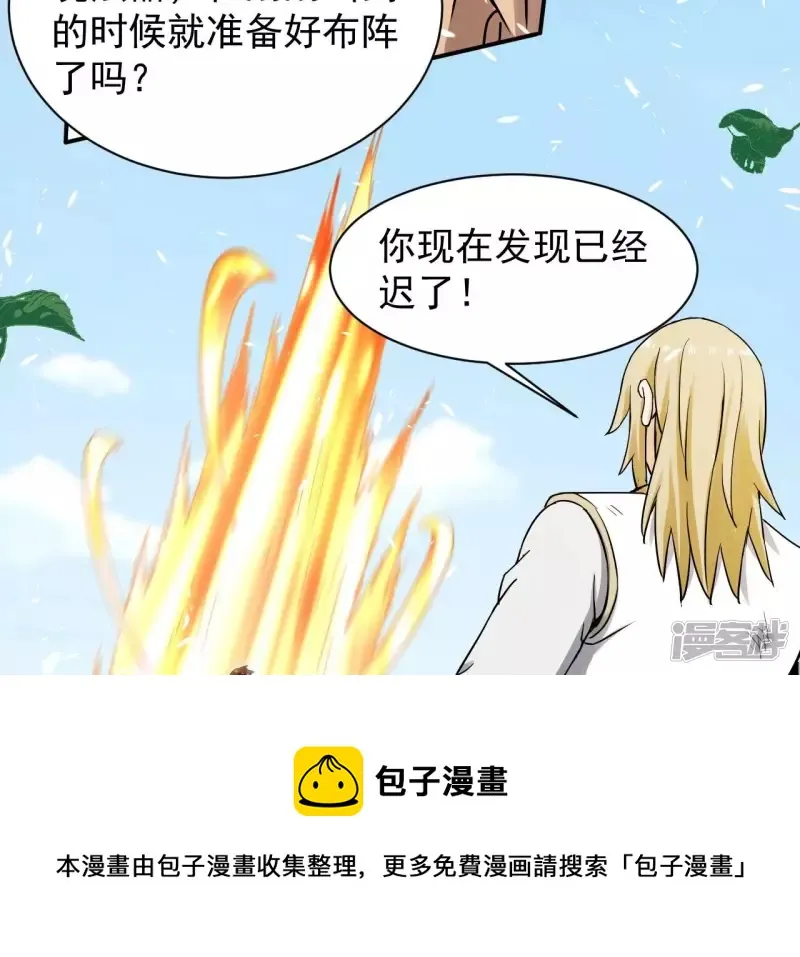第124话 你是不是傻啊 第65页
