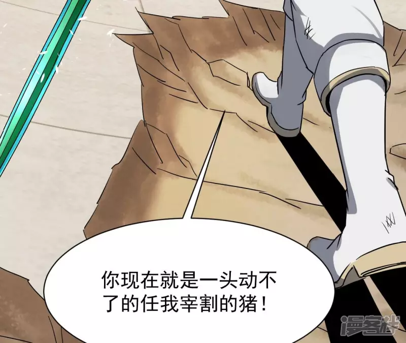 第124话 你是不是傻啊 第67页
