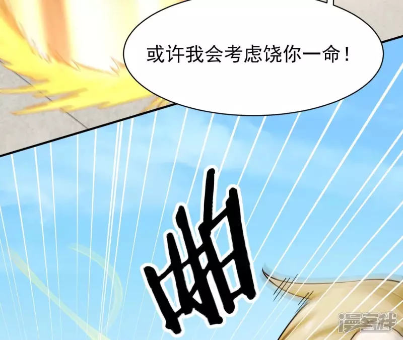 第124话 你是不是傻啊 第71页