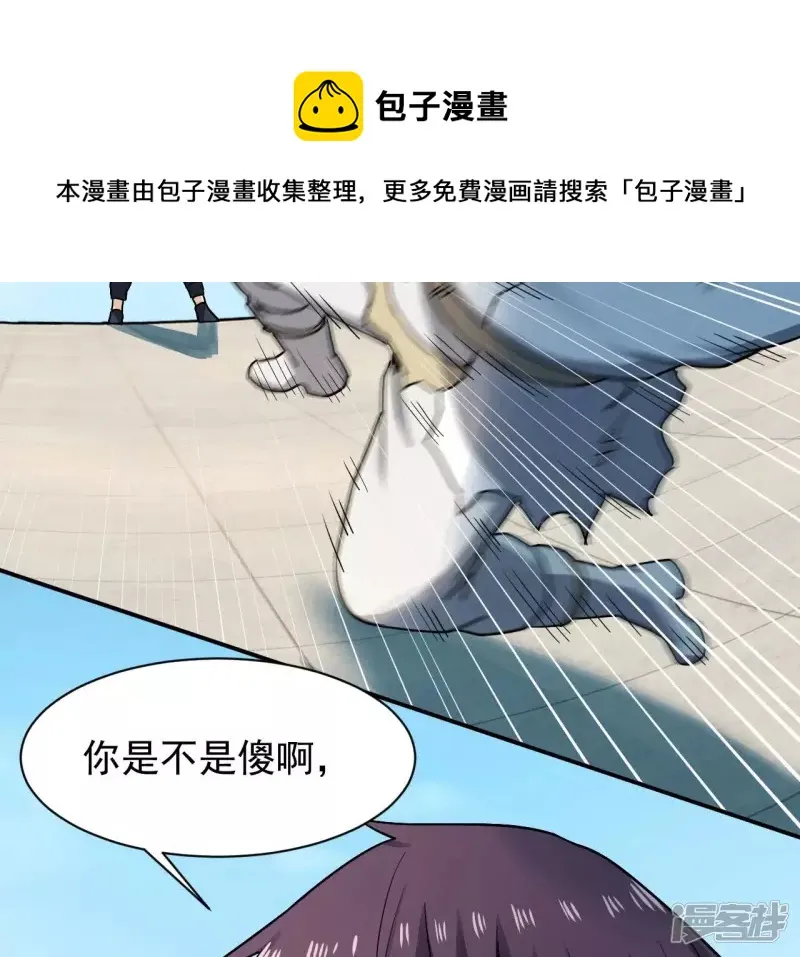 第124话 你是不是傻啊 第73页