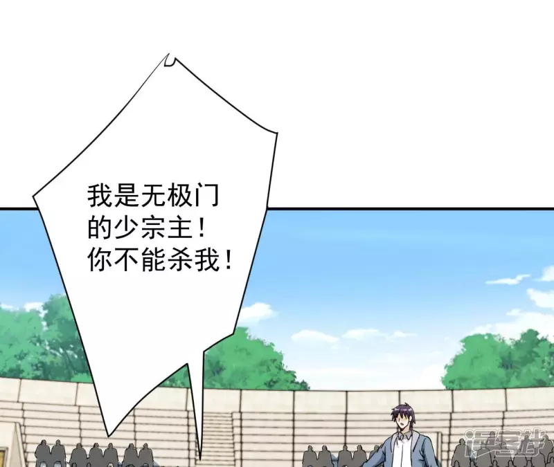 第125话 我不缺你个儿子 第4页
