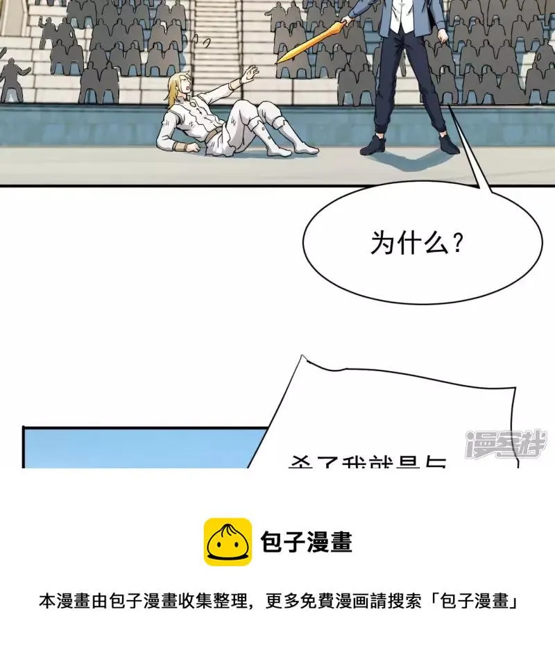 第125话 我不缺你个儿子 第5页