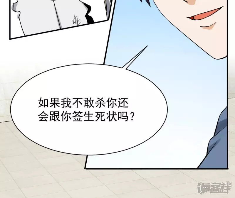 第125话 我不缺你个儿子 第7页