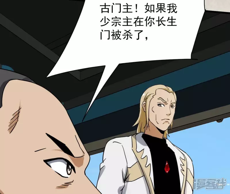 第125话 我不缺你个儿子 第12页