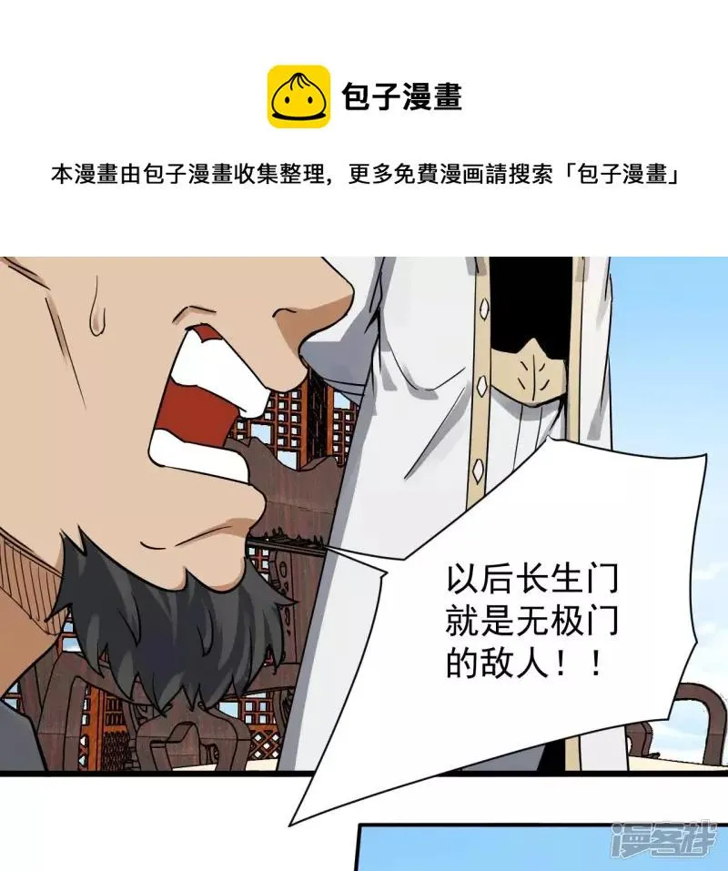 第125话 我不缺你个儿子 第13页