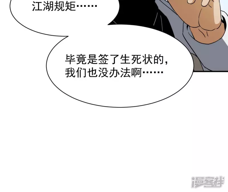 第125话 我不缺你个儿子 第15页