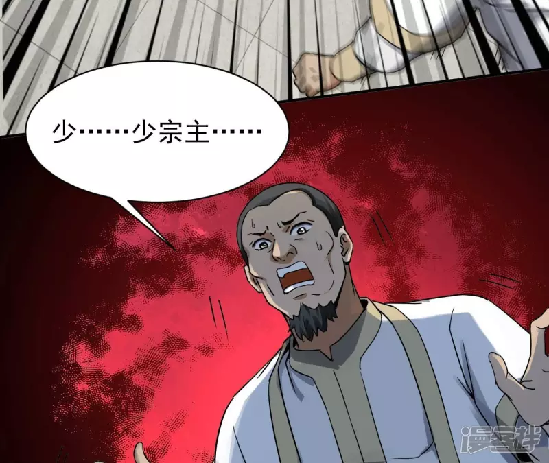 第125话 我不缺你个儿子 第23页