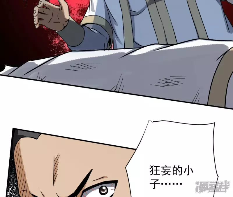 第125话 我不缺你个儿子 第24页