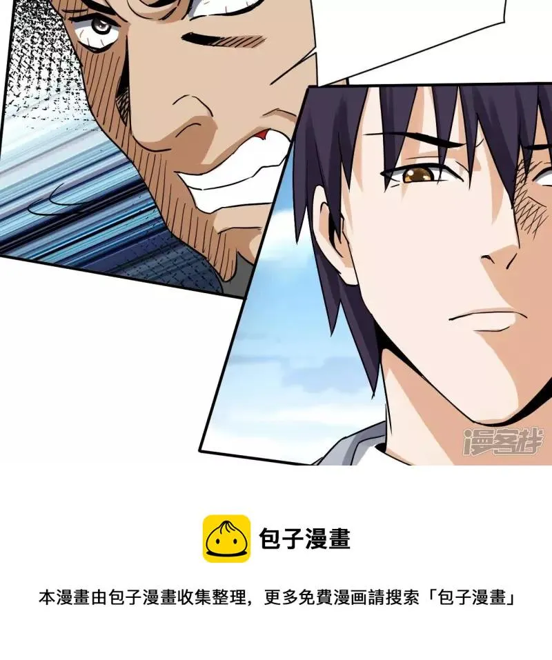 第125话 我不缺你个儿子 第25页