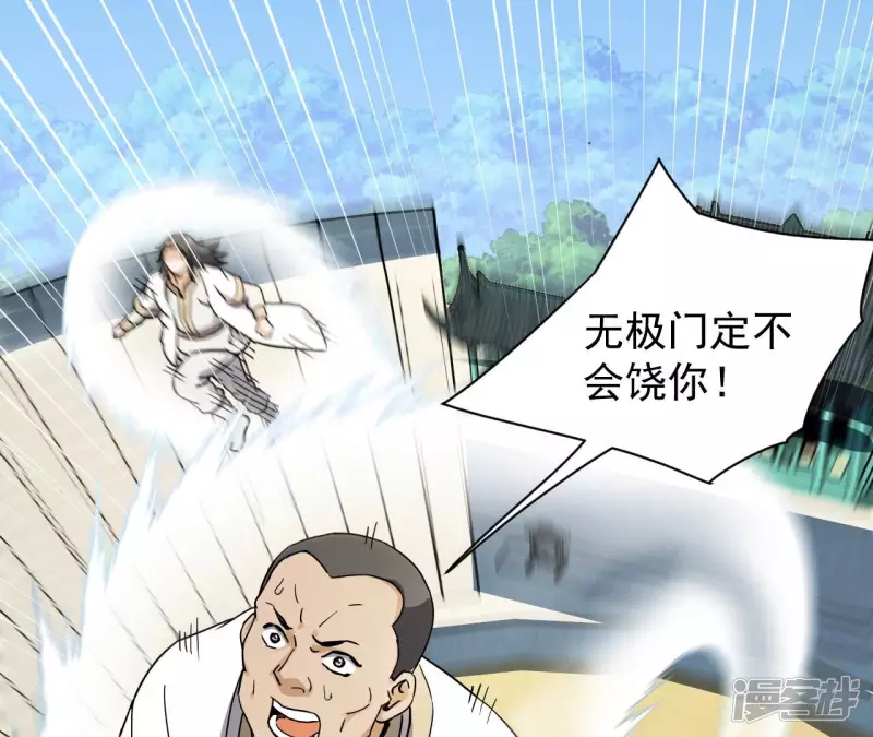 第125话 我不缺你个儿子 第27页