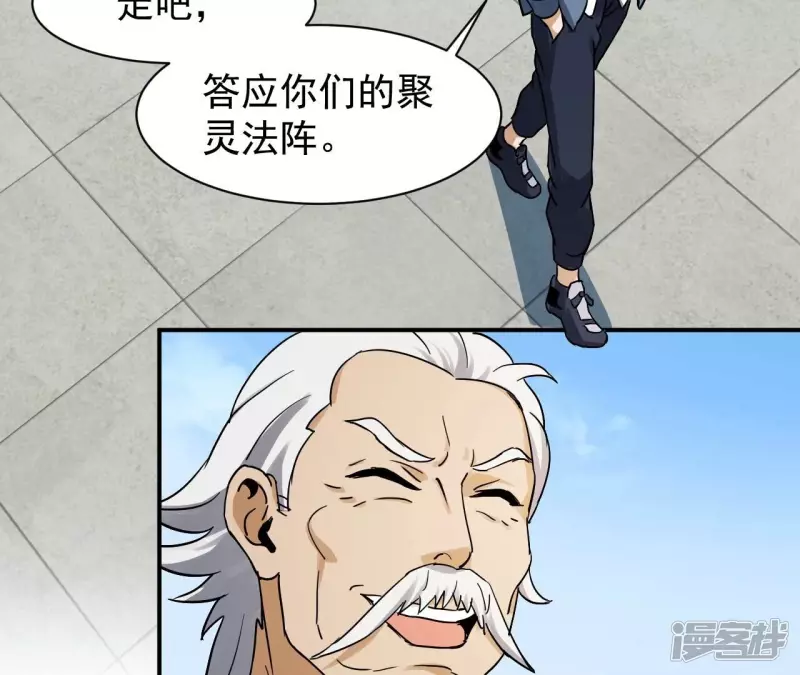 第125话 我不缺你个儿子 第35页