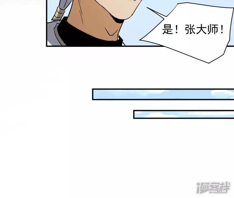 第125话 我不缺你个儿子 第36页
