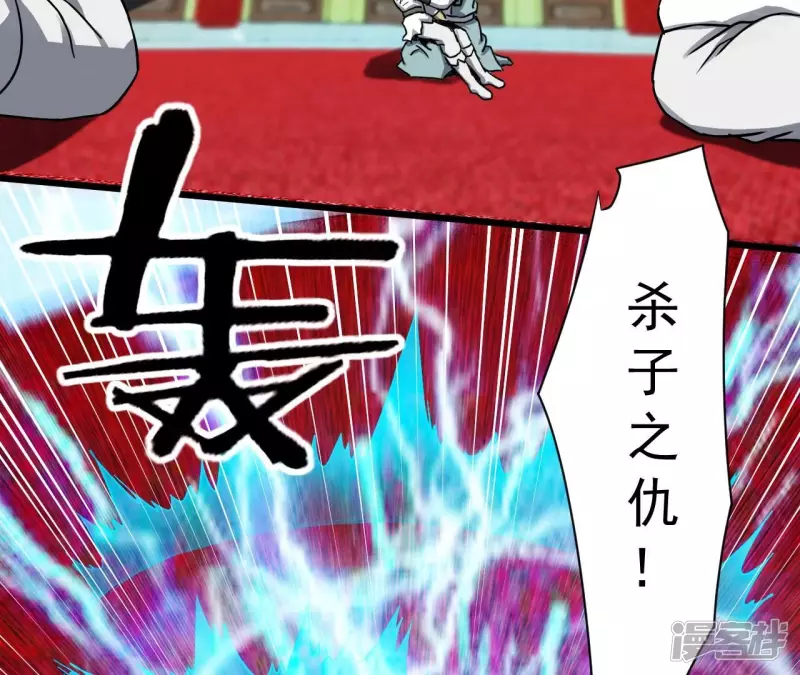 第125话 我不缺你个儿子 第40页