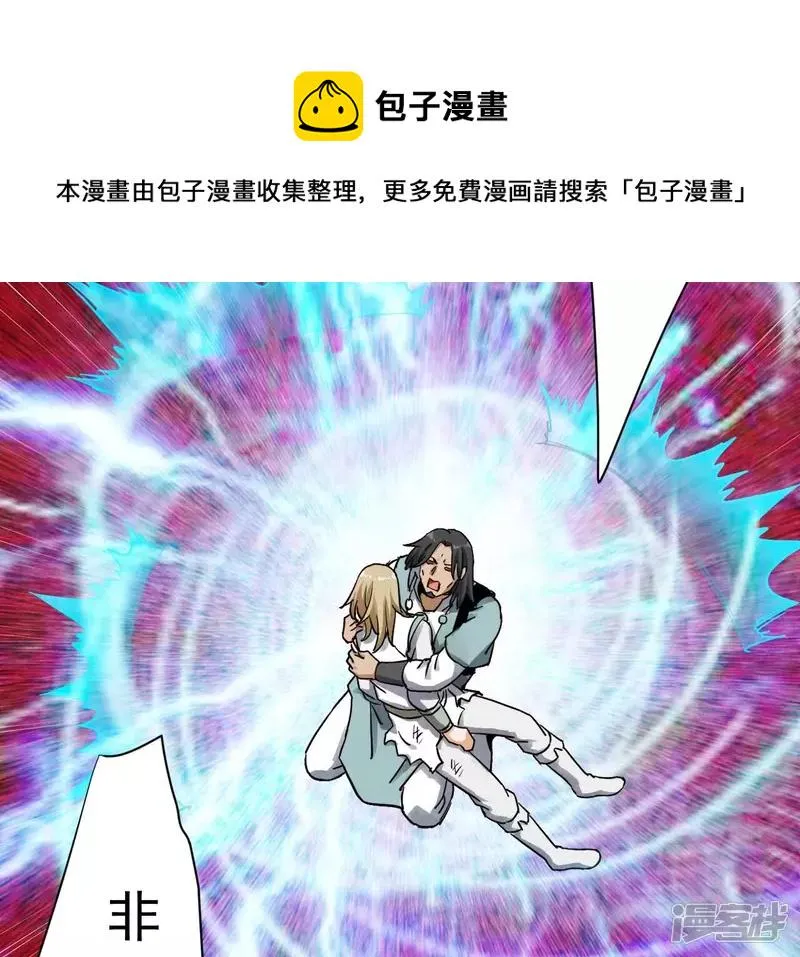 第125话 我不缺你个儿子 第41页