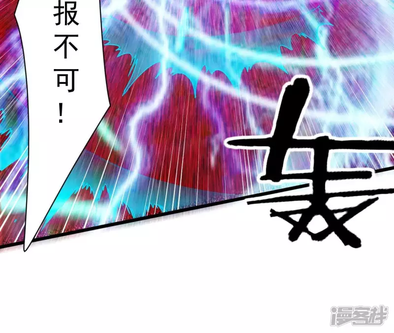 第125话 我不缺你个儿子 第42页