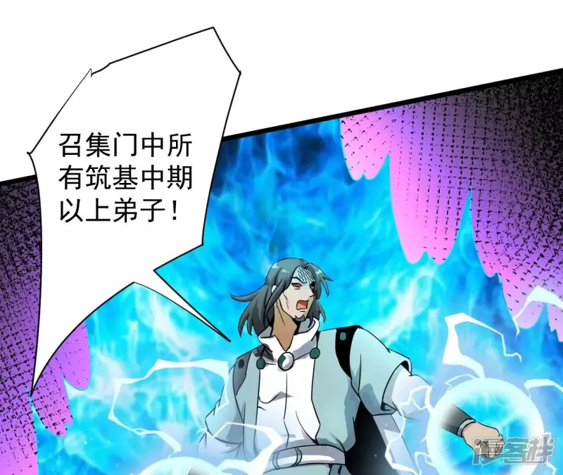 第125话 我不缺你个儿子 第43页