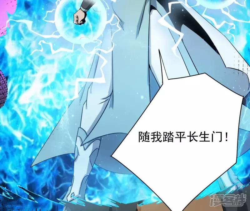 第125话 我不缺你个儿子 第44页