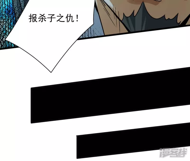 第125话 我不缺你个儿子 第46页