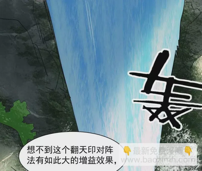 第125话 我不缺你个儿子 第48页